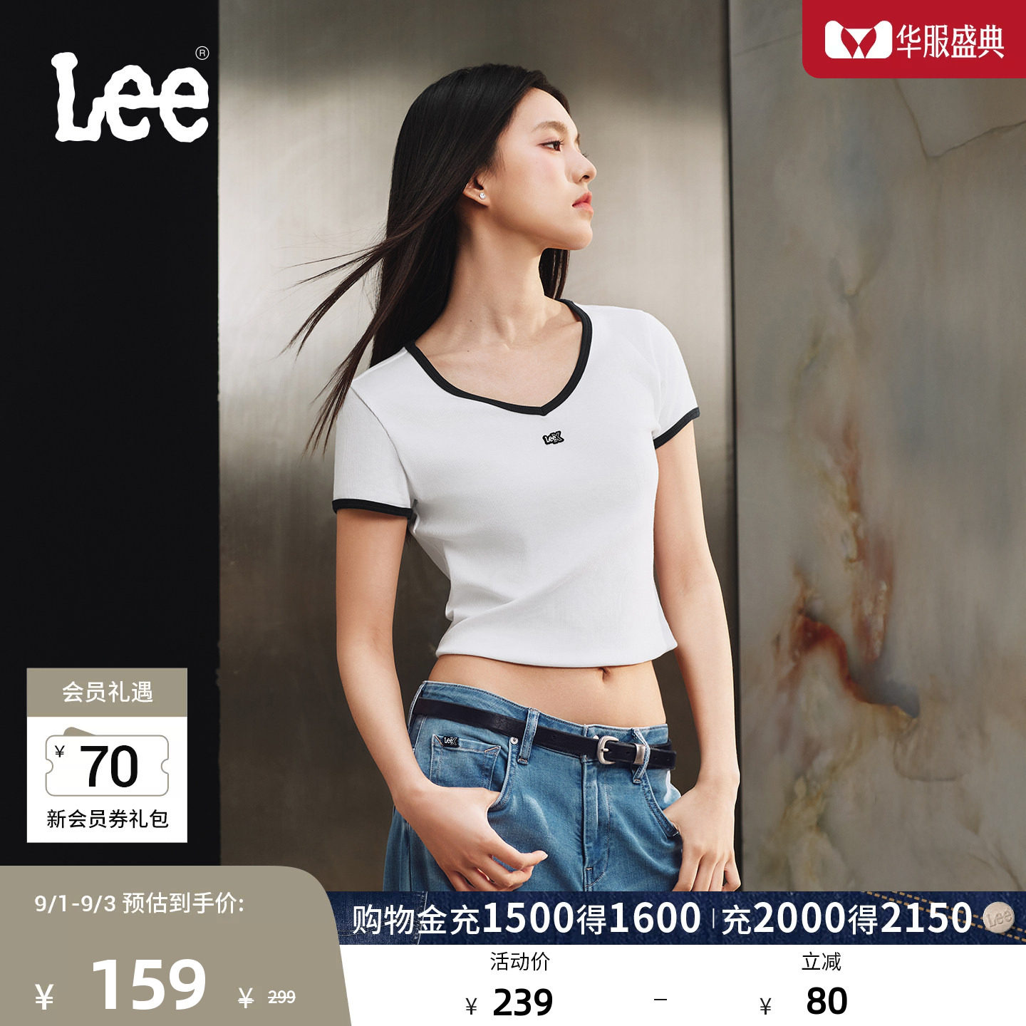 Lee26春夏新品修身版罗纹撞色V领小Logo徽标女短袖T恤休闲显瘦潮图片