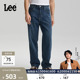 EasyRider761宽松阔腿牛仔裤 Lee26春夏新品 深蓝男 张凌赫代言