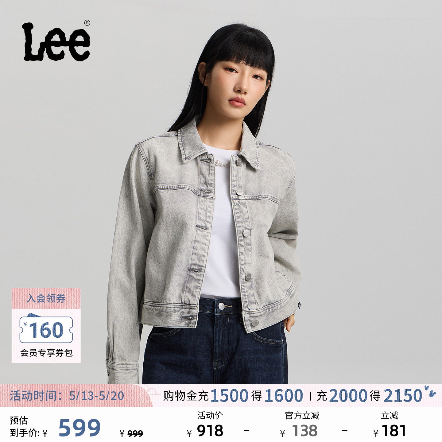 Lee26春夏新品舒适版翻领浅灰色女牛仔夹克外套潮流LWT012