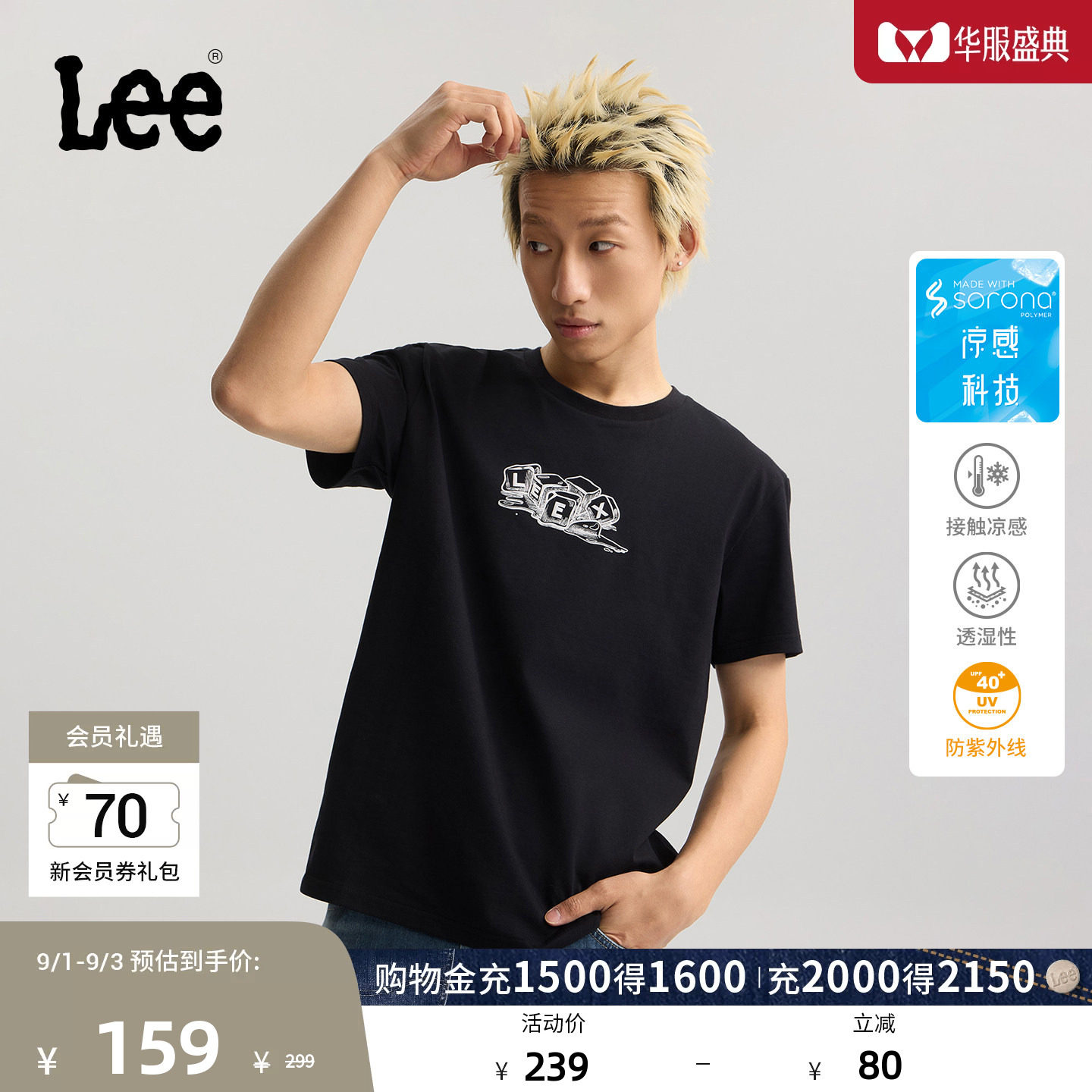 Lee26夏新标准版索罗娜融化冰块设计Logo印花防晒轻薄男短袖T恤潮图片