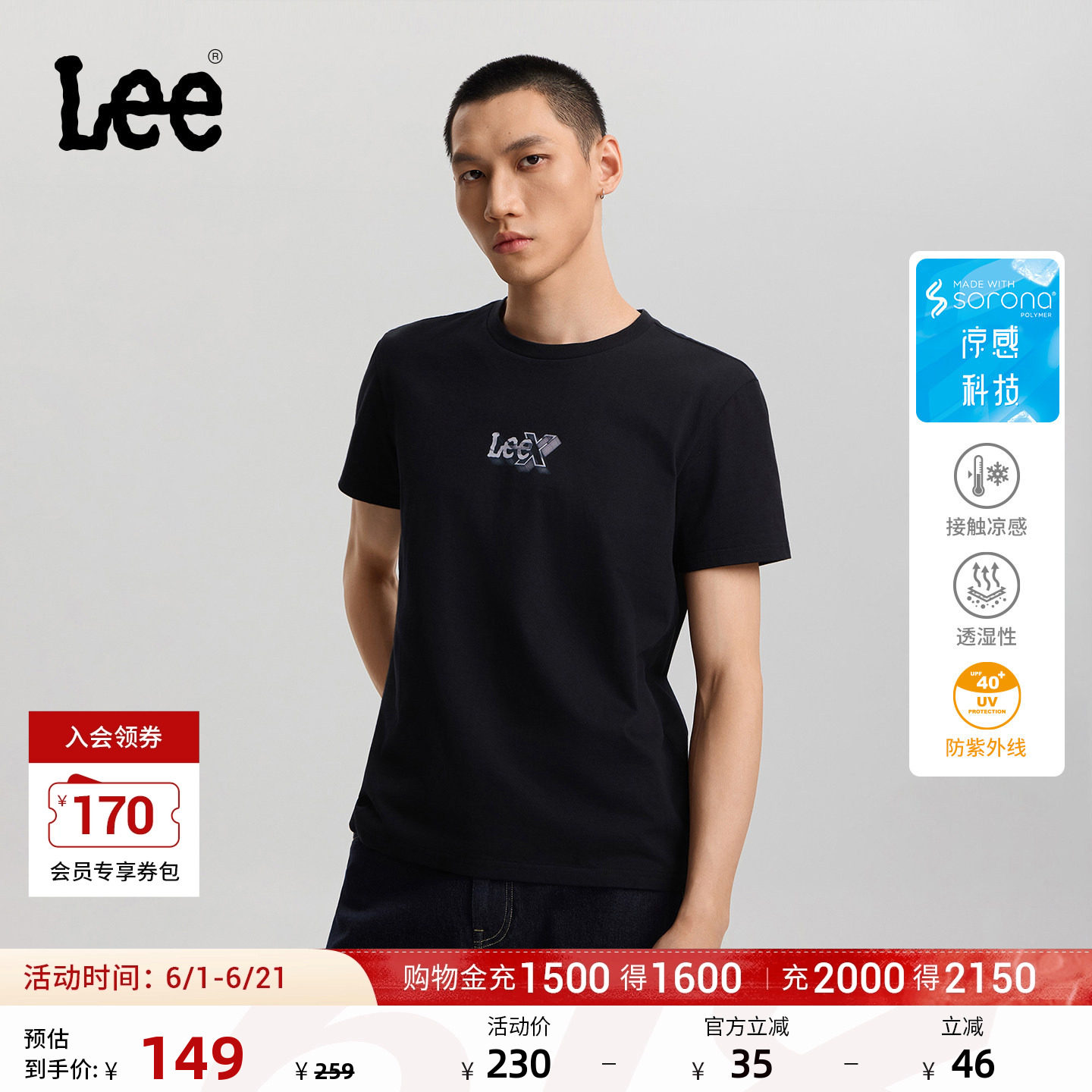 Lee26春夏新品索罗娜圆领3D图案Logo印花设计男轻薄防晒短袖T恤潮