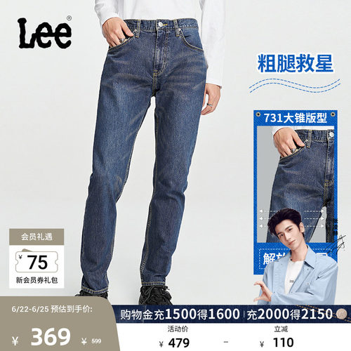 Lee731舒适小直脚蓝色男牛仔裤