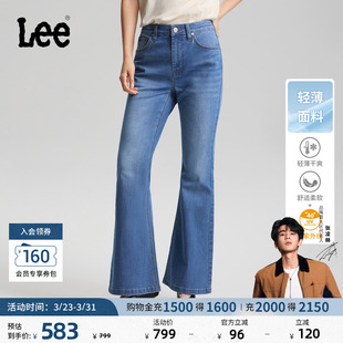 大喇叭牛仔裤 轻薄修身 Lee26春夏新品 中浅蓝色女潮 张凌赫代言
