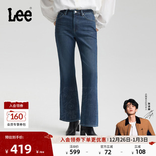Lee25秋冬新427标准喇叭加厚加绒深蓝女保暖牛仔裤 张凌赫代言