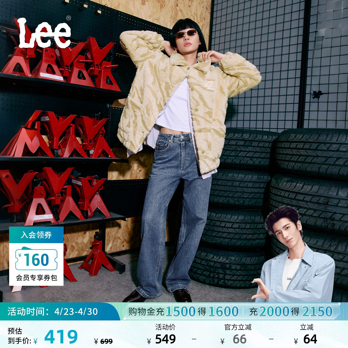 【张凌赫代言】Lee中蓝色水洗428懒懒裤高腰女显瘦宽腿牛仔裤潮流