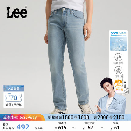 【张凌赫代言】Lee26春夏新723修身直筒牛仔裤男防晒凉凉裤浅蓝色