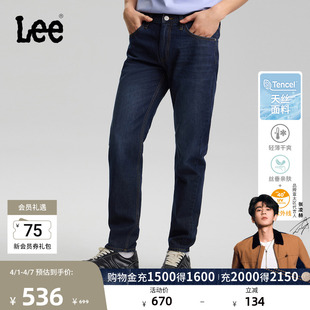 Lee26春夏新品 天丝731舒适锥形牛仔裤 深蓝男潮流 张凌赫代言
