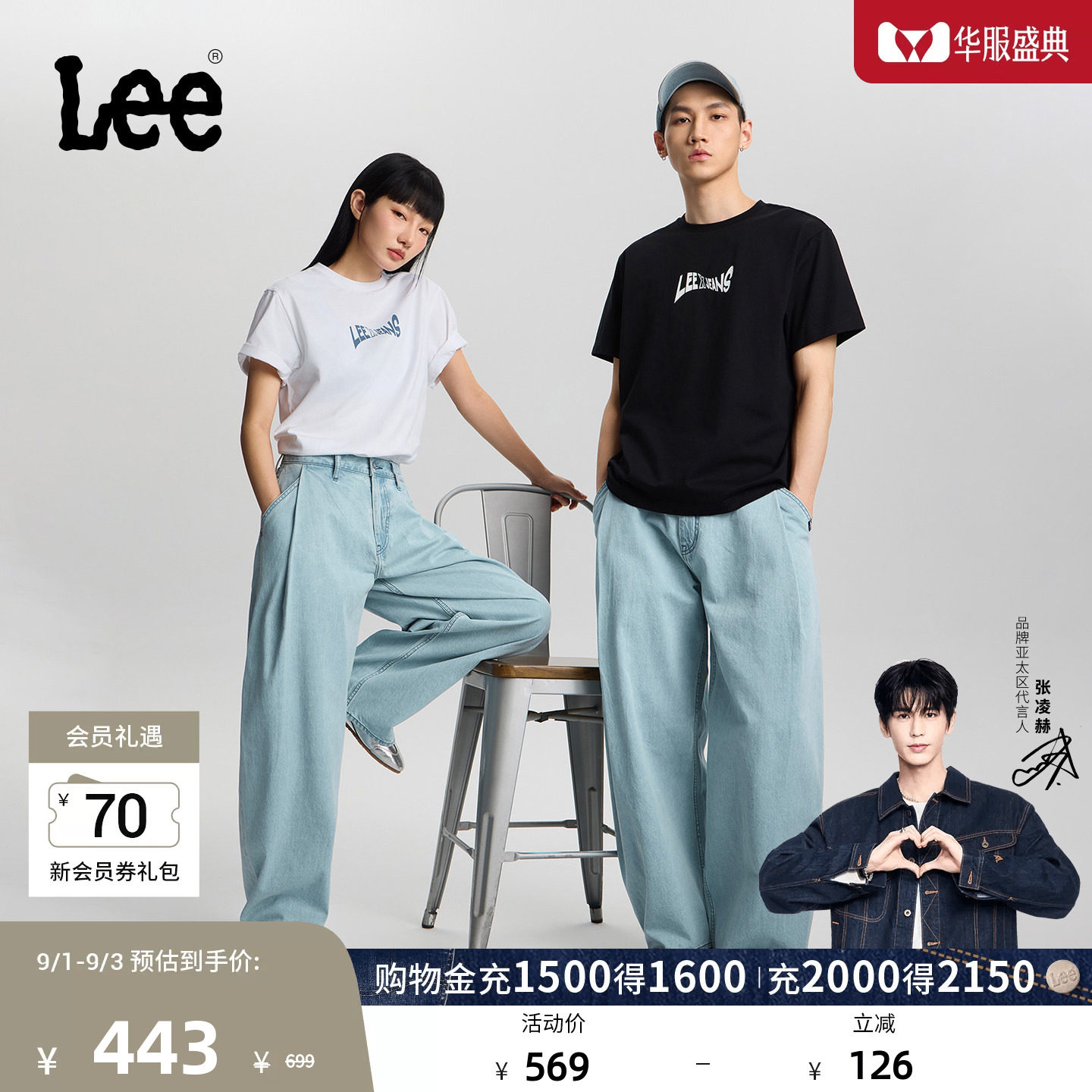 【张凌赫代言】Lee26夏新超宽松Balloon气球牛仔裤浅蓝色男女同款图片