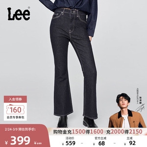 【张凌赫代言】Lee426修身高腰微喇不易褪色清水洗女士牛仔裤潮流