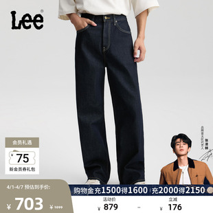 经典 张凌赫代言 Lee商场同款 休闲潮流 舒适直筒清水洗男牛仔裤