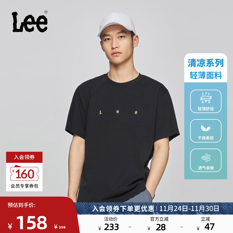 舒适版圆领短袖T恤 采用新型轻质轻薄面料