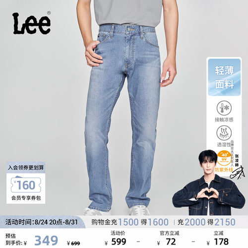726标准中腰直筒 采用Lee Lite凉爽面料