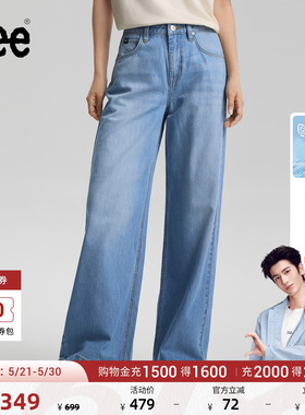 【张凌赫代言】Lee26春夏新品防晒天丝430超A阔腿牛仔裤女浅蓝色