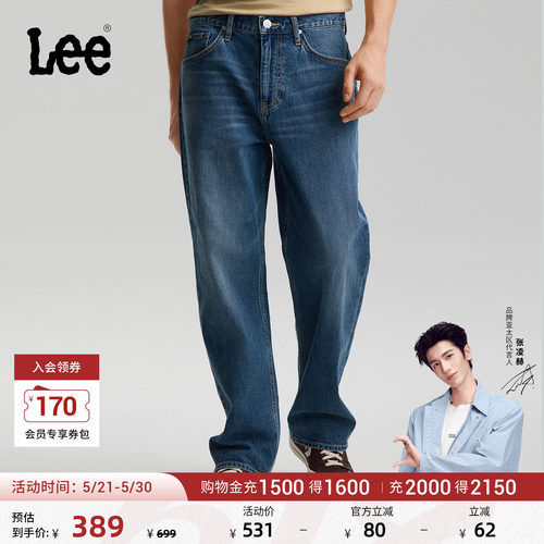 【张凌赫代言】Lee宽松直筒深蓝色经典五袋款男阔腿牛仔裤休闲潮
