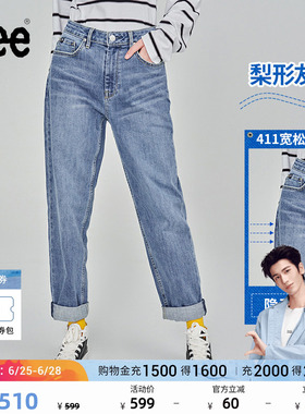 【张凌赫代言】Lee411舒适高腰小直脚显瘦蓝色水洗女士牛仔裤潮流