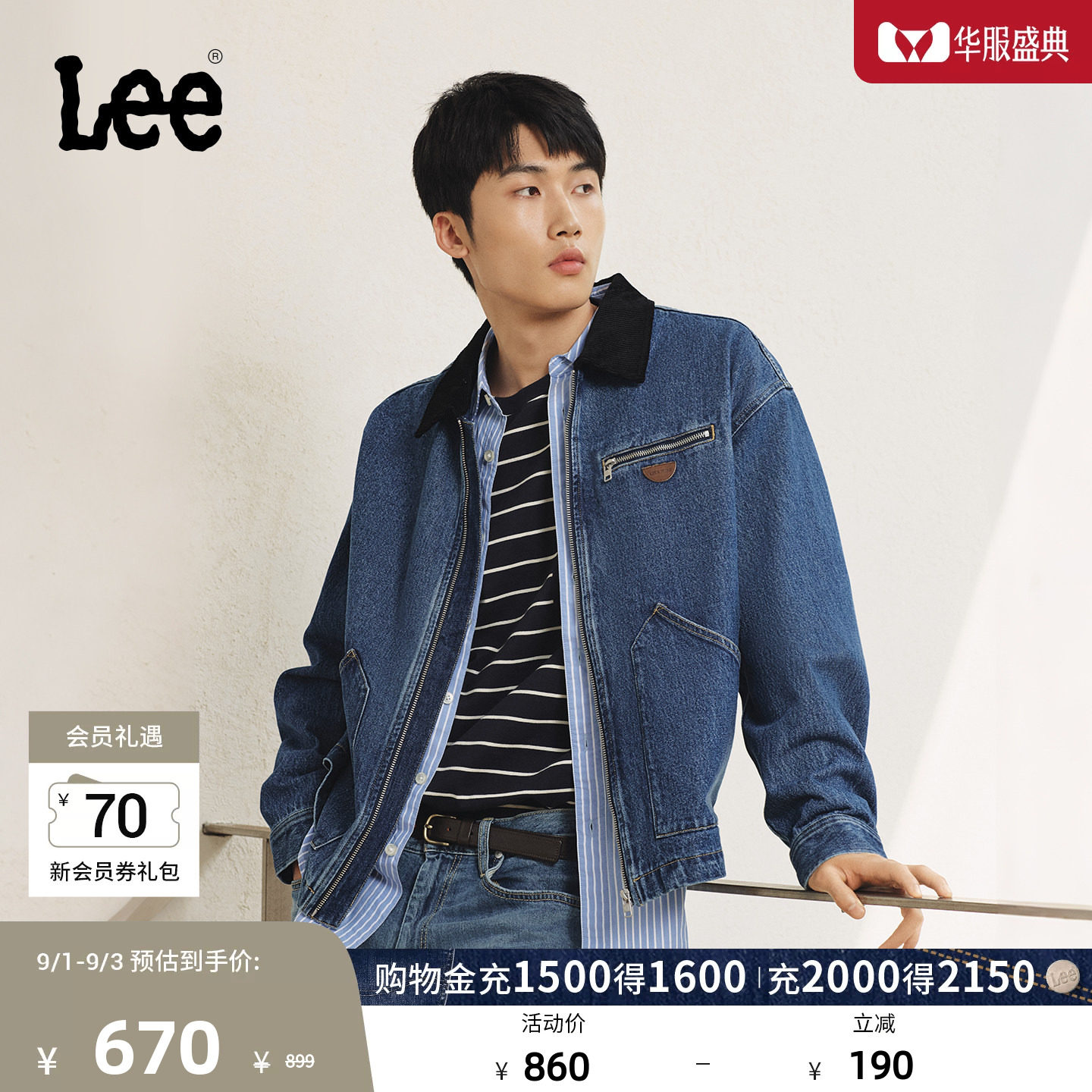 Lee26早秋新品宽松版logo翻领男长袖牛仔夹克拉链外套潮LMT013118图片