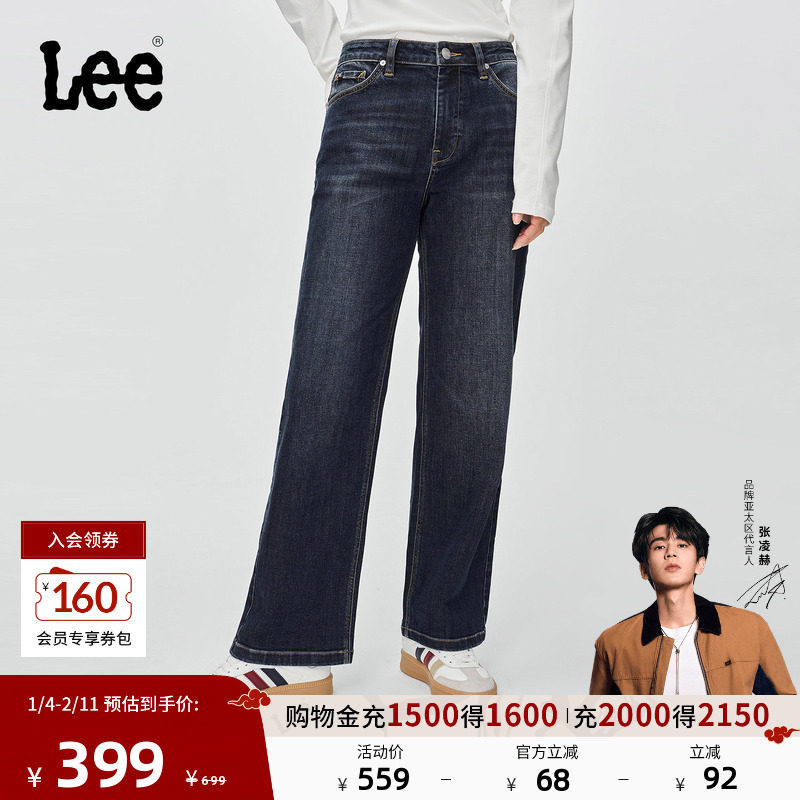 【张凌赫代言】Lee25秋冬新品429标准中腰直脚复古深蓝色女牛仔裤,女装/女士精品,牛仔裤,淘宝优惠券,粉丝福利购,淘宝优惠卷