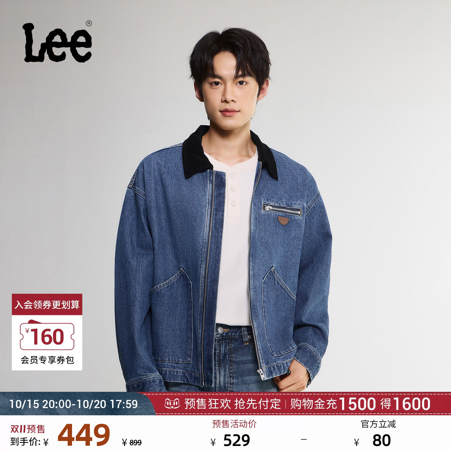 【预售】Lee26秋冬新品宽松版logo翻领男长袖牛仔夹克拉链外套潮