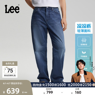 Lee26春夏新品 轻薄762宽松直筒牛仔裤 深蓝男潮流 张凌赫代言