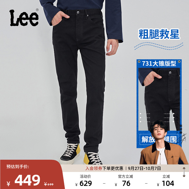 【张凌赫代言】Lee中腰锥形日常显瘦经典五袋款男牛仔裤休闲潮流