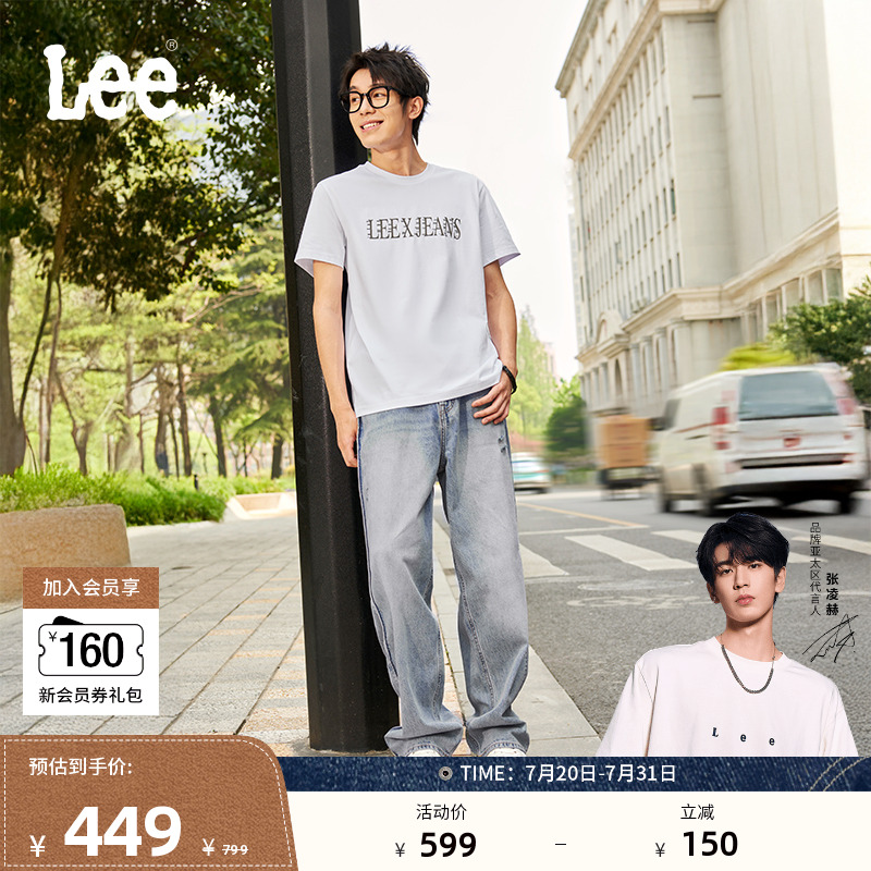 【张凌赫代言】Lee25春夏新品宽松锥形五袋款浅蓝色男牛仔裤潮流
