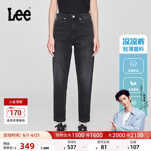 舒适高腰直脚轻薄显瘦女牛仔裤 经典 Lee凉凉裤 潮流 张凌赫代言