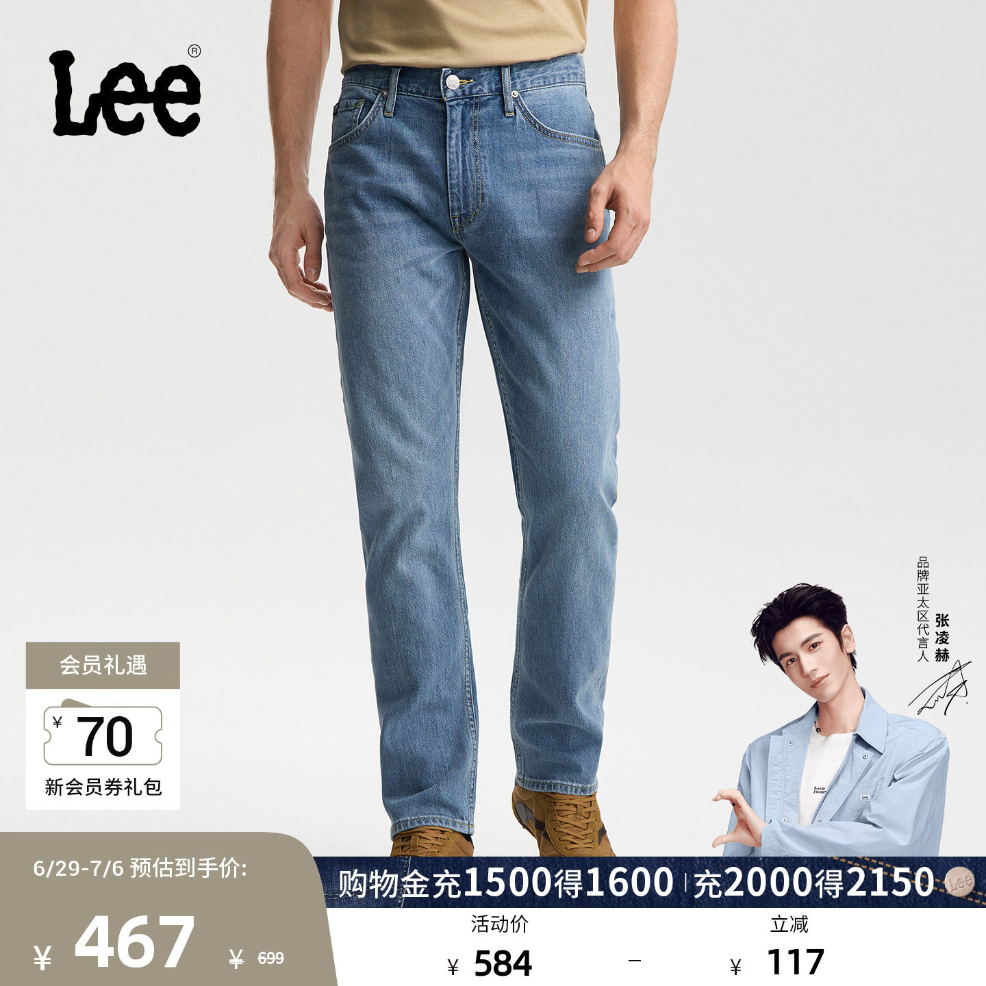 【张凌赫代言】Lee26春夏新品五袋款标准中腰726直筒牛仔裤浅
