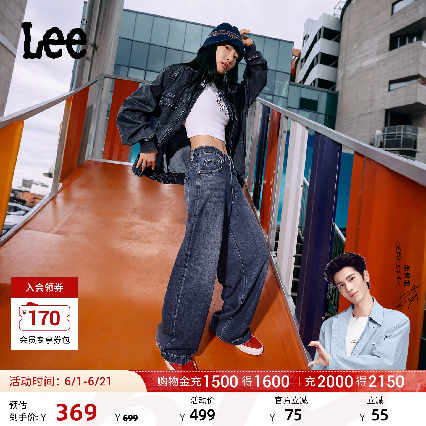 【补贴改裤】Lee经典舒适五袋款430超A阔腿牛仔裤中深蓝色女潮
