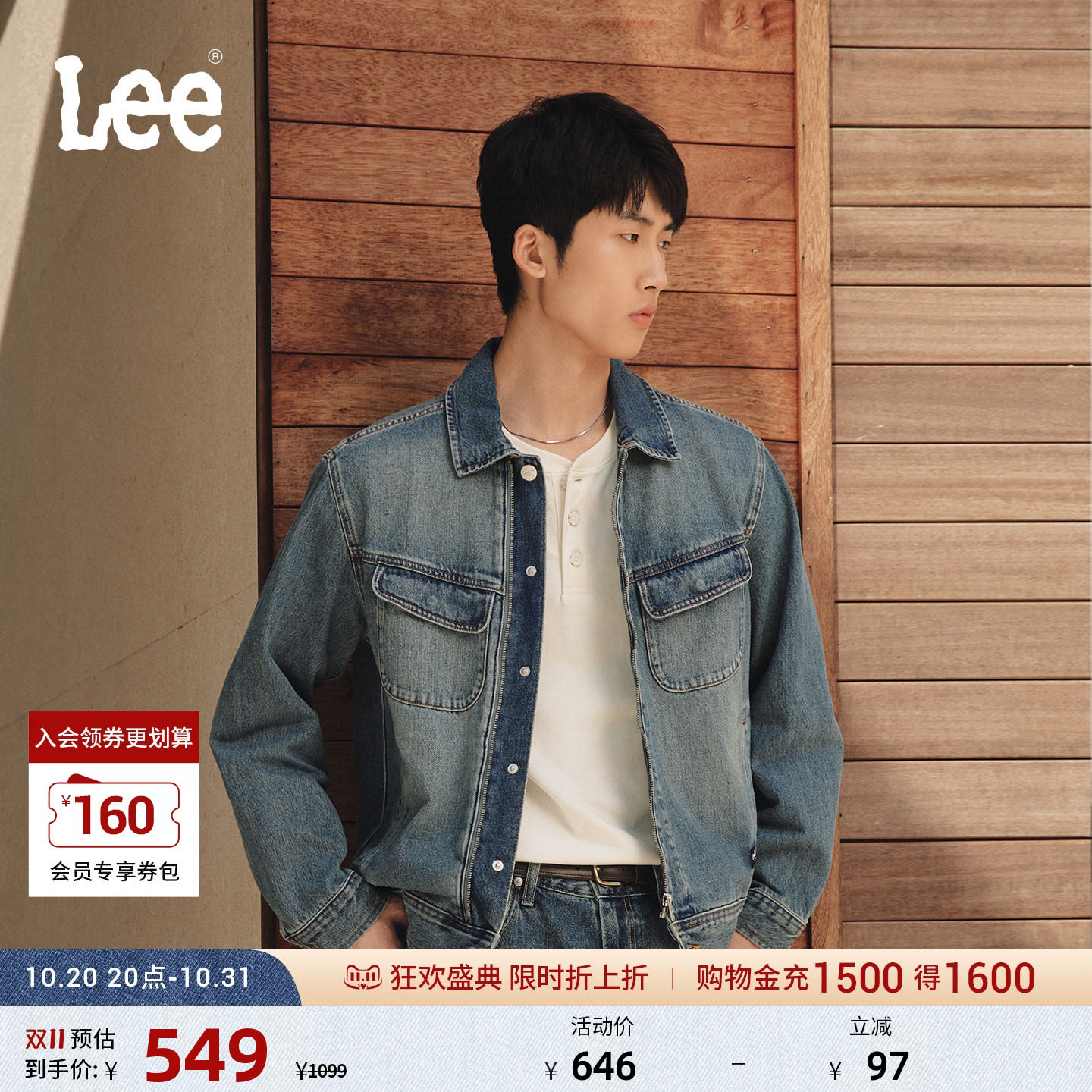 Lee26秋冬新品舒适版翻领蓝色男长袖牛仔夹克口袋工装外套休闲潮