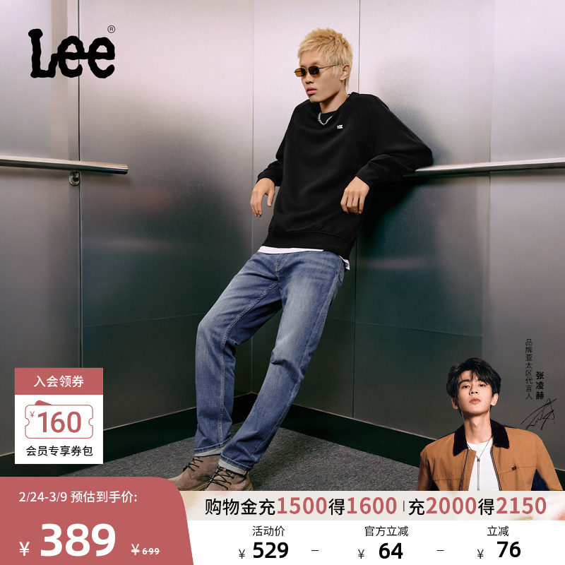 【张凌赫代言】Lee经典舒适丹宁复古水洗蓝色男士牛仔裤休闲潮流