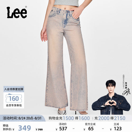 Lee宽松粉色女阔腿牛仔裤