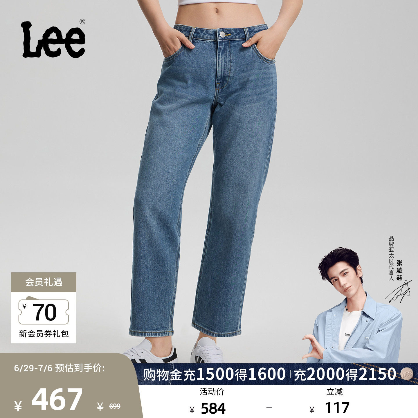 【张凌赫代言】Lee26春夏新品五袋款设计宽松直筒牛仔裤中蓝色女