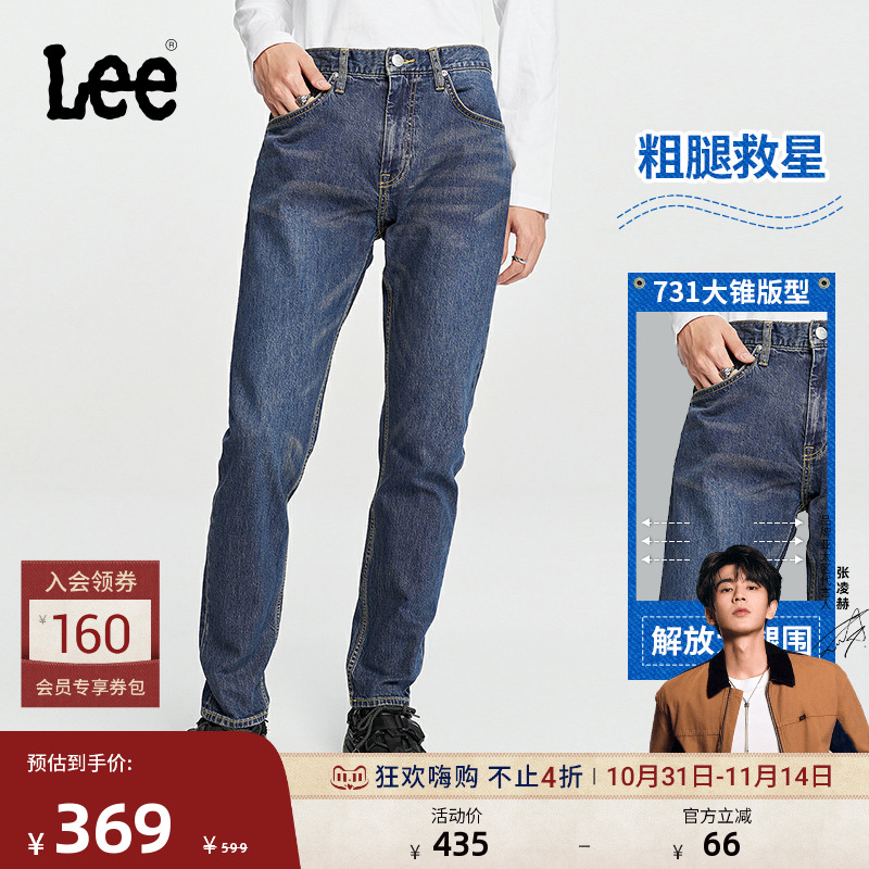 Lee731舒适小直脚蓝色男牛仔裤
