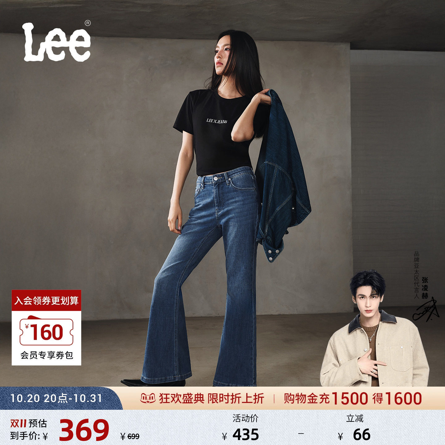 【复古喇叭裤】Lee26新品五袋款修身大喇叭牛仔裤中蓝色女潮01