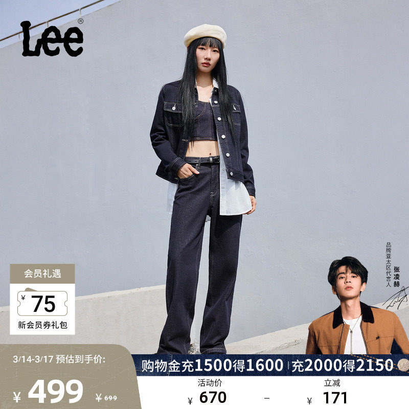 【张凌赫代言】Lee428懒懒裤舒适高腰直脚女牛仔裤潮LWB10042820