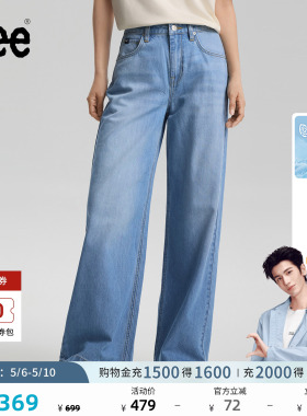 【张凌赫代言】Lee26春夏新品防晒天丝430超A阔腿牛仔裤女浅蓝色