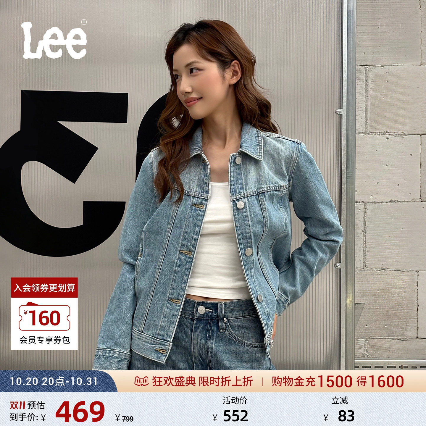 Lee26秋冬新品标准版翻领浅蓝色女长袖牛仔夹克外套LWT013147212