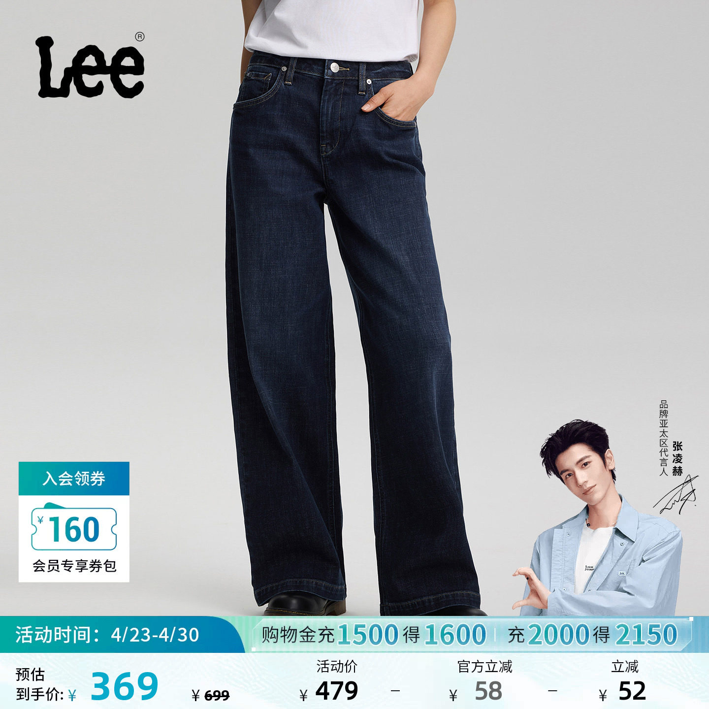 【张凌赫代言】Lee26春夏新品430超A阔腿牛仔裤中腰深蓝色女潮流