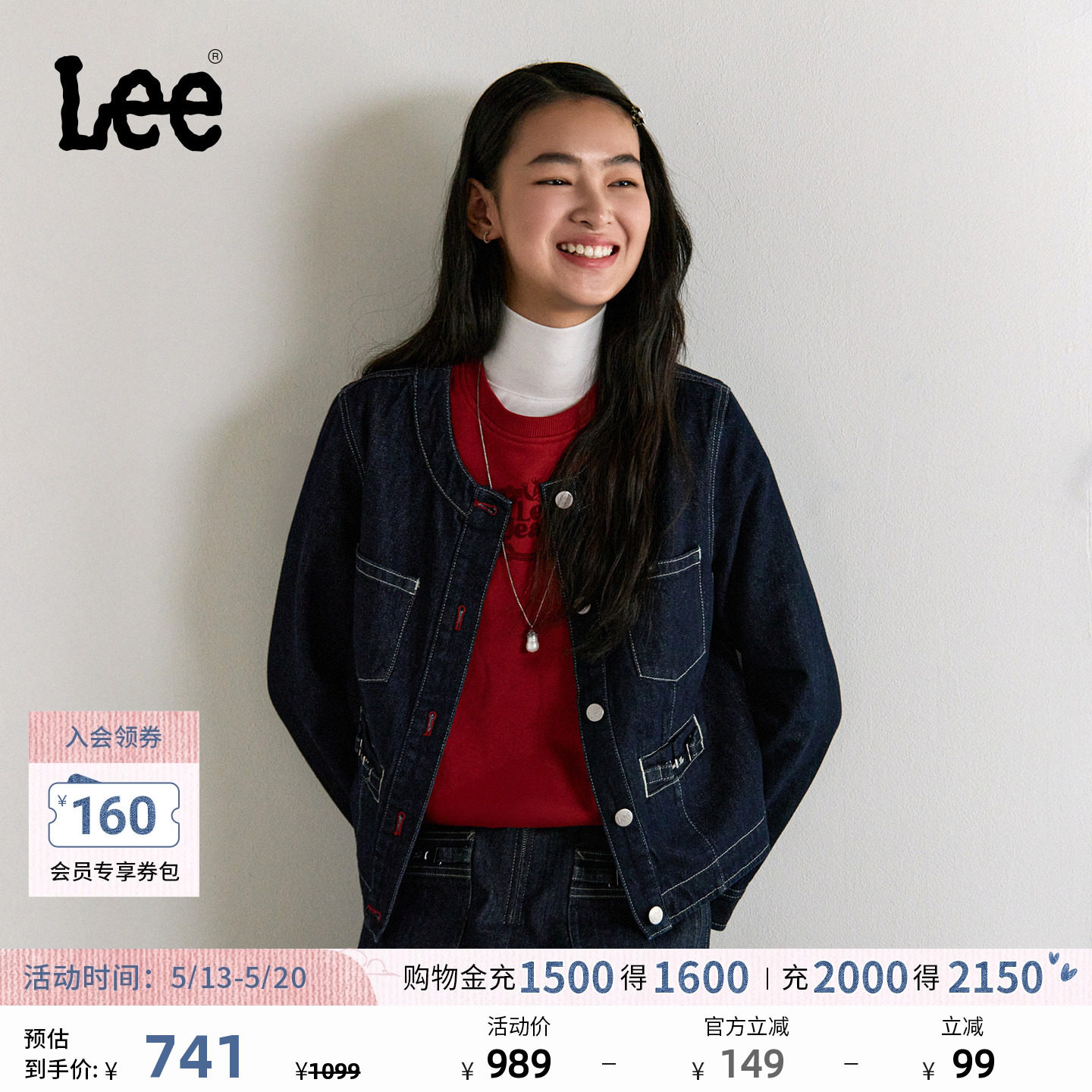 Lee商场同款26春夏新品舒适版无领清水洗女短款牛仔夹克外套潮流