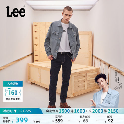 【张凌赫代言】Lee舒适锥形五袋款不易褪色清水洗男牛仔裤休闲潮 - 封面
