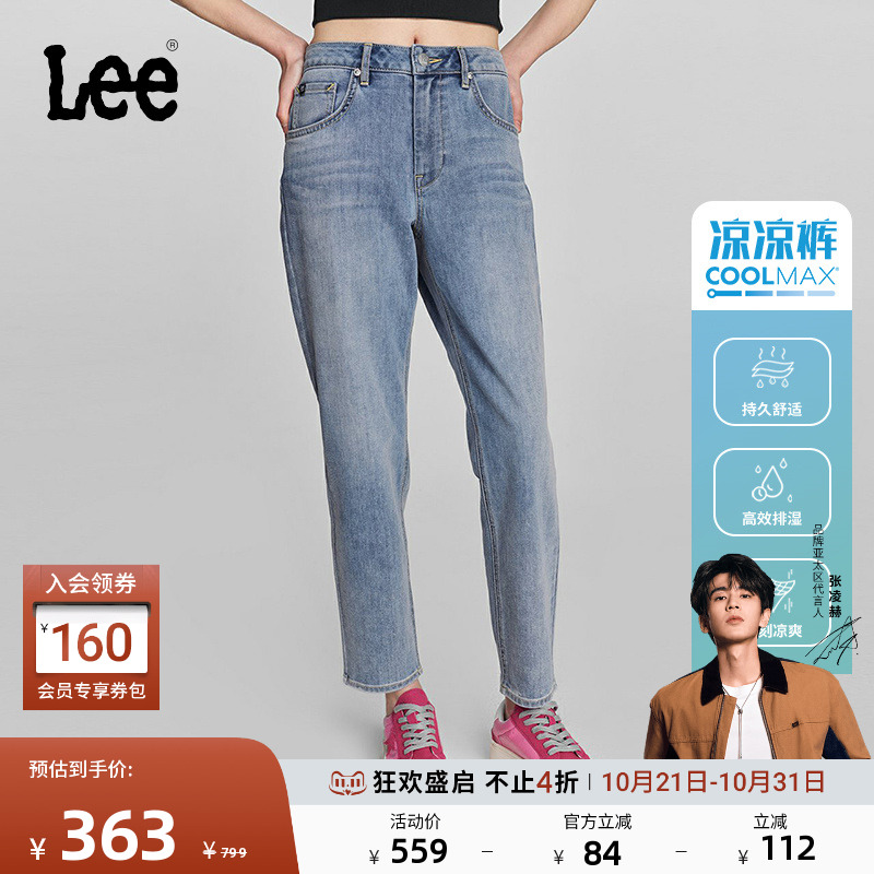 Lee浅蓝色女凉感牛仔裤凉凉裤