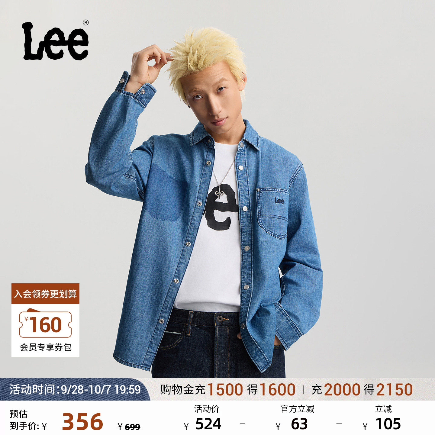 Lee商场同款26新标准版翻领小刺绣Logo中蓝色男长袖牛仔衬衫休闲图片