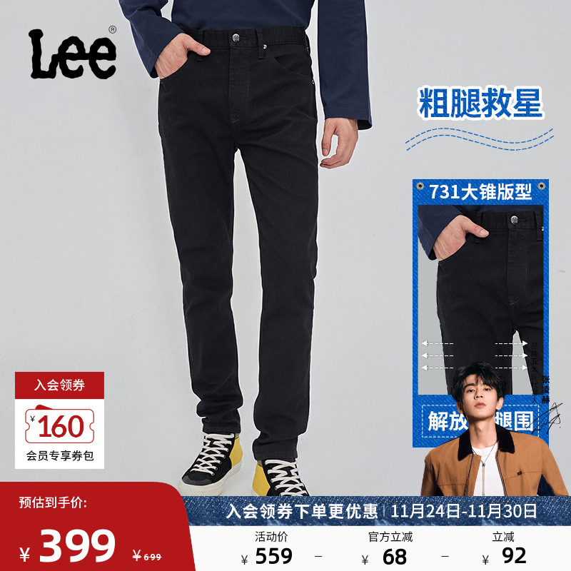 【张凌赫代言】Lee中腰锥形日常显瘦经典五袋款男牛仔裤休闲潮流