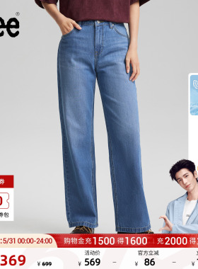 【张凌赫代言】Lee26春夏新品防晒天丝429直筒牛仔裤蓝色女休闲潮