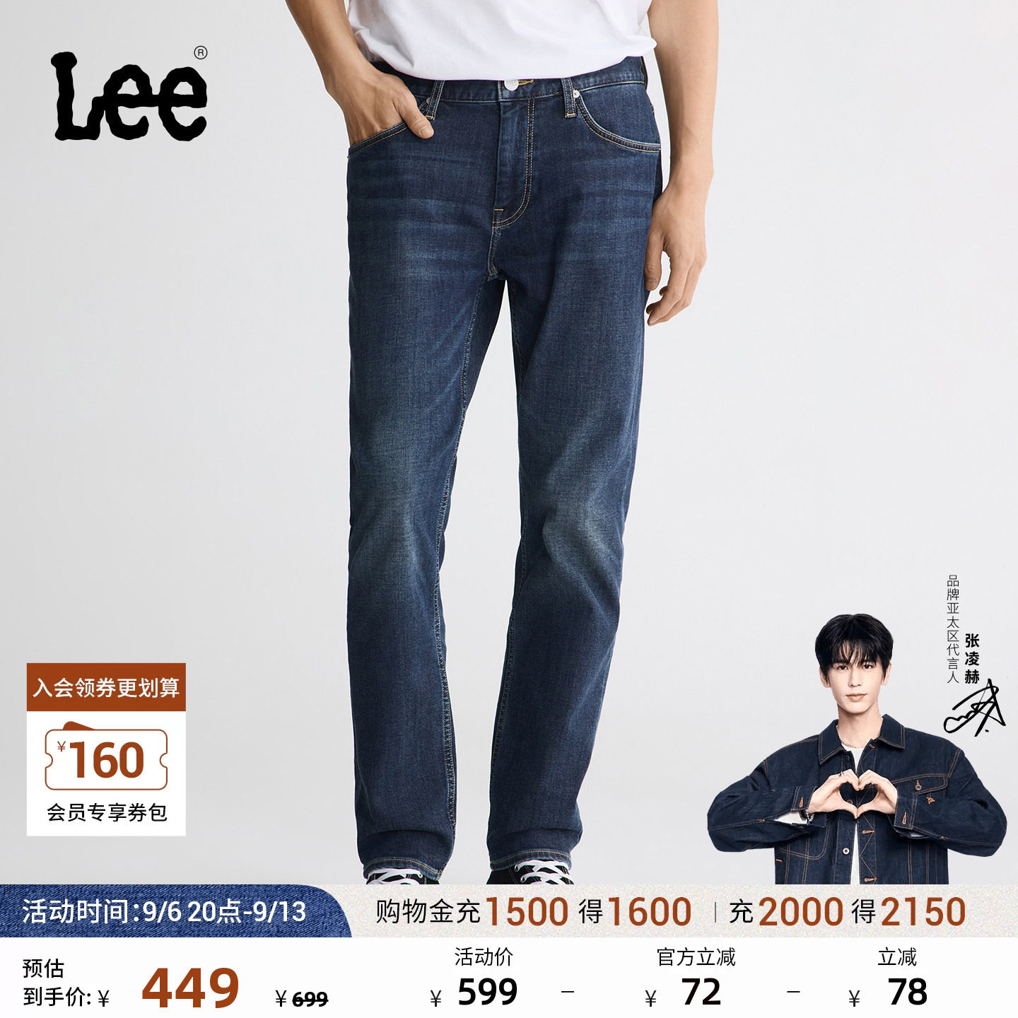 【张凌赫代言】Lee26年秋冬723修身中腰直筒磨毛深蓝男保暖牛仔裤图片