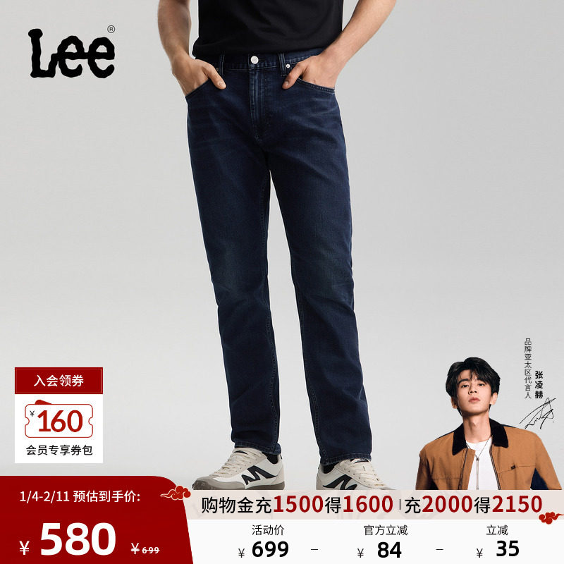 【张凌赫代言】Lee26春夏新品五袋款705舒适微锥牛仔裤深蓝色男潮,男装,牛仔裤,淘宝优惠券,粉丝福利购,淘宝优惠卷