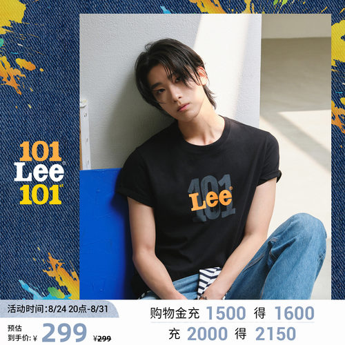 标准版圆领短袖T恤 胸前101品牌标识