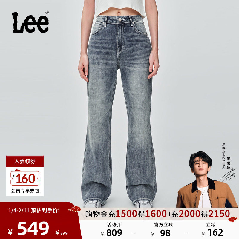 【张凌赫代言】Lee商场同款25秋冬新品427标准喇叭中浅蓝女牛仔裤,女装/女士精品,牛仔裤,淘宝优惠券,粉丝福利购,淘宝优惠卷