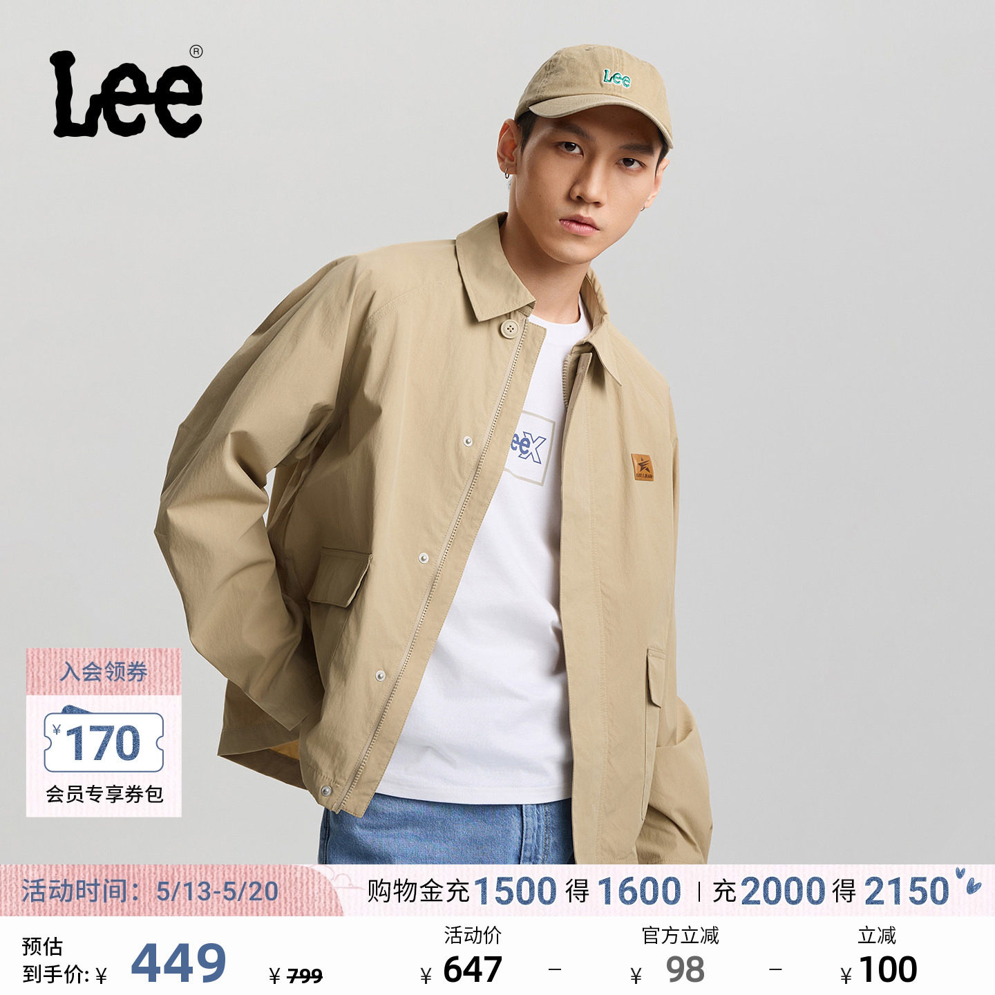 Lee26春夏新品舒适版翻领插肩袖卡其色男长袖工装风宽松夹克外套