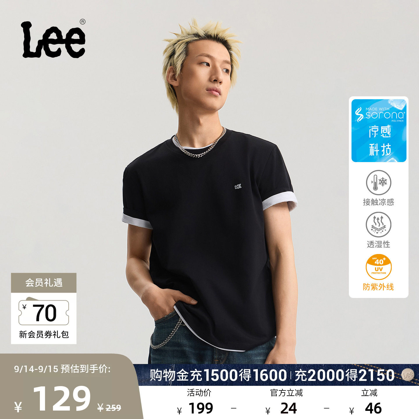 Lee26新品标准版索罗娜圆领小Logo贴布防晒轻薄男短袖T恤潮流图片